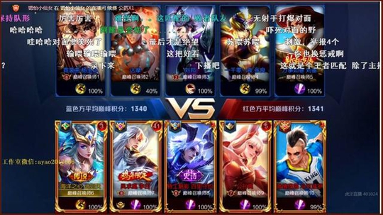 王者荣耀:巅峰赛没演员?9排出现了!天美