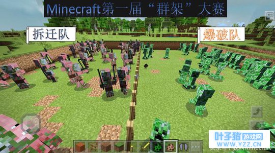 《我的世界》如果怪物们“打群架”,你猜最