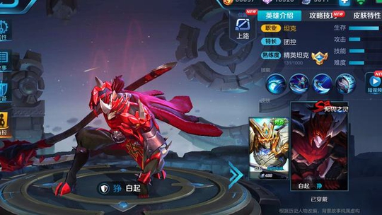 王者荣耀 在满级满装备下哪个坦克最强 第一