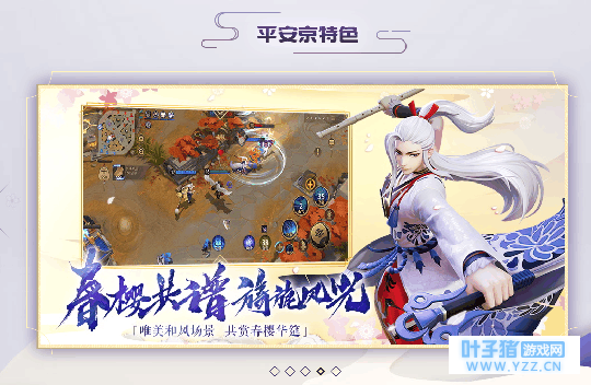 决战平安京: 和风MOBA手游, 你玩了吗?