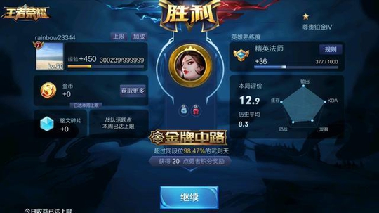 王者荣耀玩家武则天打出了24万伤害,网友: