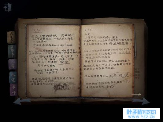 第五人格:关于日记和游戏的问题,厂长淘汰