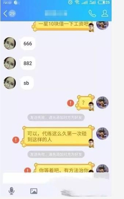 王者荣耀:小学生请代练上王者之后竟逃单,