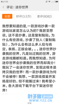 为何迷你世界抄袭我的世界,迷你世界不下架