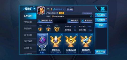 王者荣耀玩家国服第一刘备告诉网友,这种出