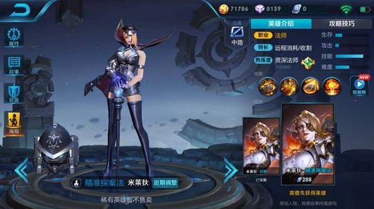 王者荣耀:体验服排位胜率低的吓人,不被玩