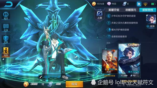 王者荣耀新出的一款皮肤惹怒LOL玩家 大呼天