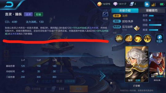 王者荣耀:论天美设计英雄不平衡,玩家:气