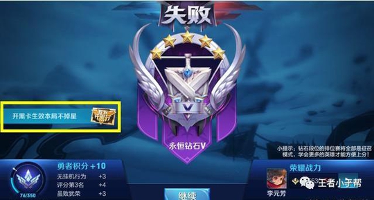 王者荣耀:大神开黑节一天狂飙21星登顶荣耀