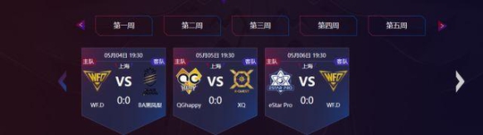 王者荣耀:KPL明星赛即将打响,梦泪、老帅