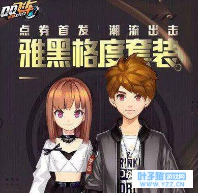 QQ飞车手游雅黑格度套装值得入手吗 雅黑格