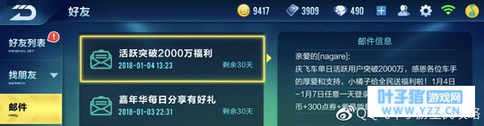 你为什么选择了放弃qq飞车手游?