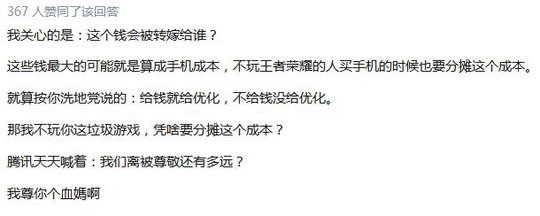 爆料!腾讯对未交「保护费」的手机厂商进行