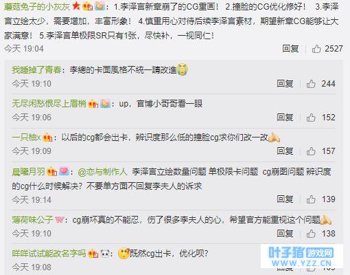 恋与制作人:关于李泽言的BUG太多,单极限S