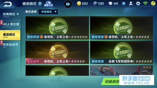 手游QQ飞车:人数不够机器人来凑,终于在排