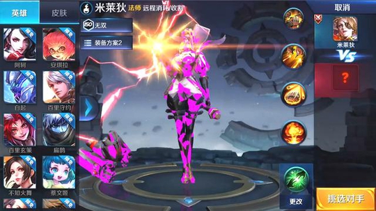 王者荣耀新英雄 无兵线也可以轻松破高地塔