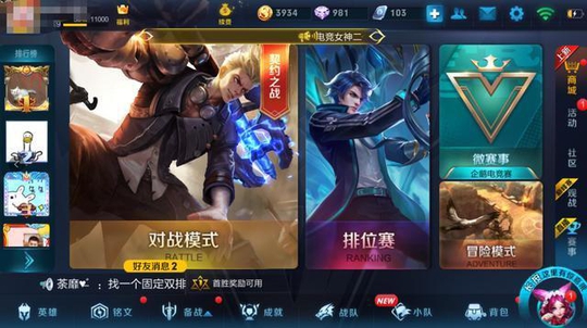 王者荣耀玩家找代练冲段位,发现有异样,登