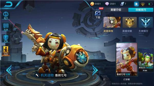 鲁班七号很强势,无敌鲨嘴炮远程收割