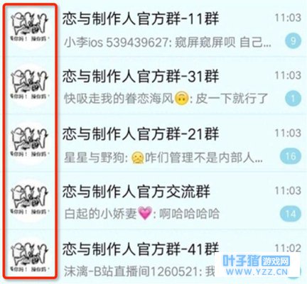 《恋与制作人》又作死: 玩家为了骂它写打油