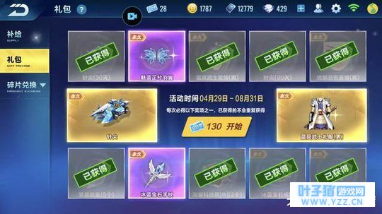 手游QQ飞车: 针尖上线全民A车稳了? 先看看