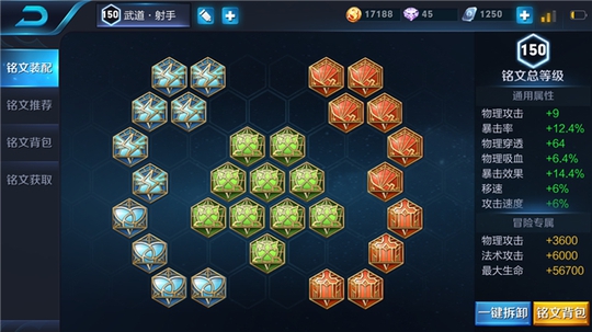 王者荣耀:别再带26攻速铭文了,S11射手通