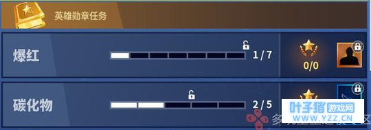 S4赛季英雄勋章隐藏吃星任务 完成可获10个