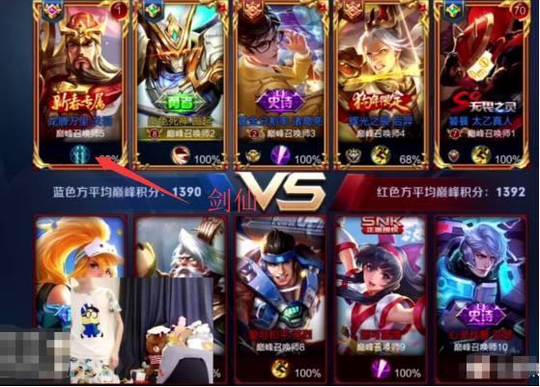 王者荣耀:剑仙和孤影强强联合,竟是逆风局