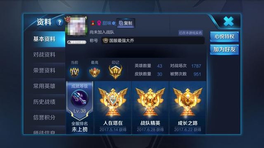 王者荣耀国服最强大乔:极寒风暴和冰痕之握