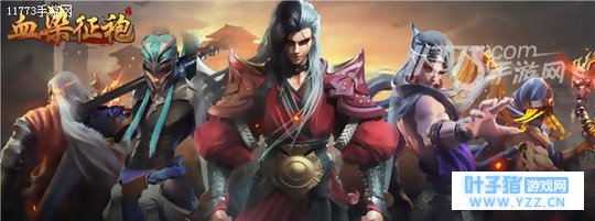 相生相克《血染征袍》演绎极致策略操控