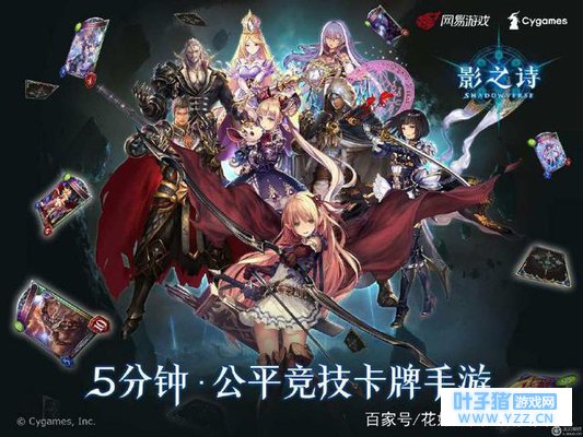 影之诗真的如传言所说的那样不好吗?