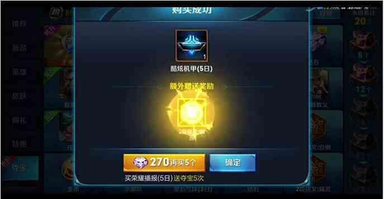 王者荣耀: 王者水晶商店更新, 你还有多余的