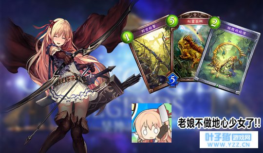 【影之诗】我的编年史---星神传说篇