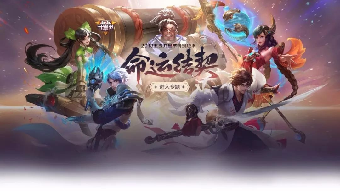 王者荣耀掌游宝