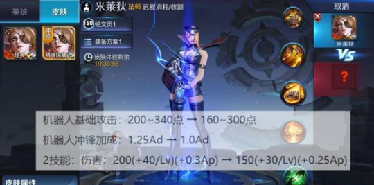 王者荣耀: 米莱狄、苏烈削弱, 李白、韩信回