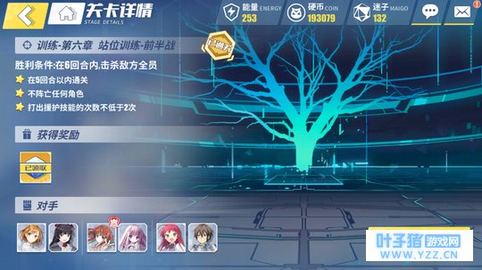 《电击文库:零境交错》训练6-1详细教程