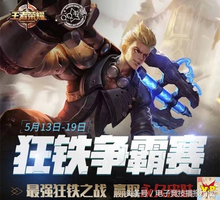 王者荣耀送出7款皮肤,吕布末日机甲免费拿