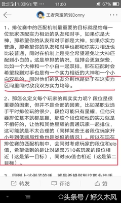王者荣耀:排位赛机制将迎来最大变化 连胜
