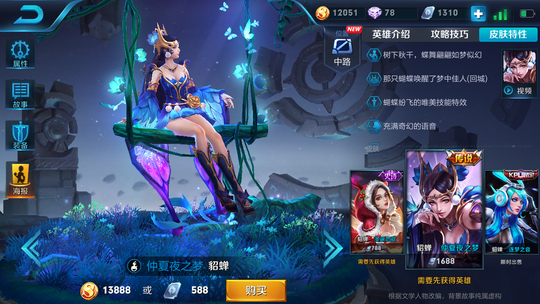 王者荣耀:S11非ban必选的四大法师,貂蝉已