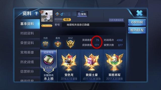 王者荣耀:V8全皮肤号只要640,表弟以为赚