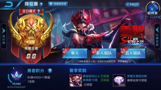 王者荣耀钻石局的玩家,跟王者局的玩家差的