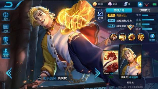 王者荣耀:四大神秘英雄金币直降5000,玩家