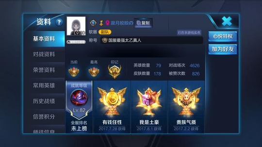 王者荣耀国服最强太乙真人:出全法装并无不