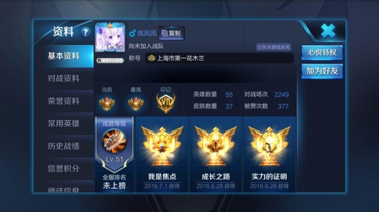 她是王者荣耀公认最难操作的战士,和露娜不