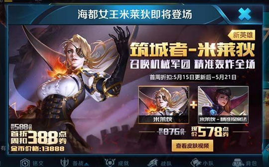 王者荣耀:最强召唤米莱狄、自带双闪现马可