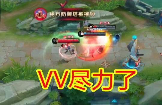 王者荣耀:AG超玩会11连败,网友们都哀其不