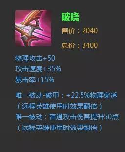 王者荣耀:破晓已成为射手王牌?未必,破晓