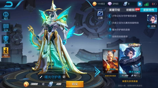 王者荣耀妹子收到8个皮肤却不开心,你以为