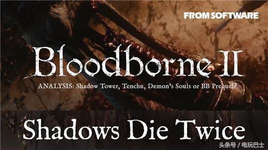 ���ϳ�From Software�����������ǡ�ѪԴ2��