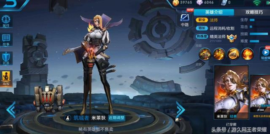 《王者荣耀》新英雄米莱迪使用指南 轻松一