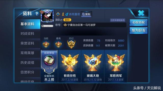 王者荣耀:新版马可波罗明天上线,凭借真实